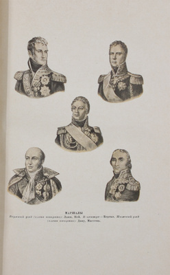 История XIX века / Пер. с фр.; под ред. проф. Лависса и Рамбо; под ред. проф. Е.В. Тарле; худож. оформ. Н.В. Ильина. 2-е изд., доп. и испр. [В 8 т.]. Т. 1–8. М.: Соцэкгиз, 1938–1939.